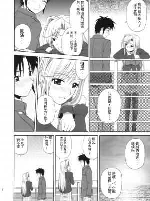 (C78) [G-SCAN CORP. (佐藤茶菓子)] Princess Pleasure! (プリンセスラバー!) [天使半机翻汉化]_11