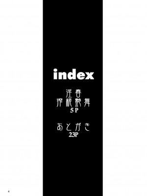 [眞嶋堂 (まとう)] 淫春 搾根艶舞 (ストリートファイター) [DL版] [8213机翻汉化]_04