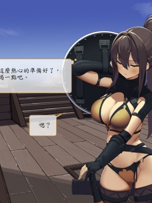 [東京プロミネンストマト] 異世界転生チートスキル持ちOLは男にも負けない! [魯路修個人漢化]_055