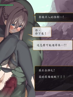 [東京プロミネンストマト] 異世界転生チートスキル持ちOLは男にも負けない! [魯路修個人漢化]_206