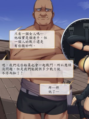 [東京プロミネンストマト] 異世界転生チートスキル持ちOLは男にも負けない! [魯路修個人漢化]_078