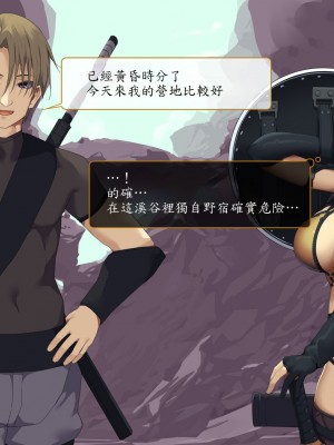 [東京プロミネンストマト] 異世界転生チートスキル持ちOLは男にも負けない! [魯路修個人漢化]_141