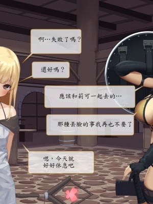 [東京プロミネンストマト] 異世界転生チートスキル持ちOLは男にも負けない! [魯路修個人漢化]_107