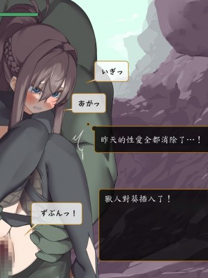 [東京プロミネンストマト] 異世界転生チートスキル持ちOLは男にも負けない! [魯路修個人漢化]_208