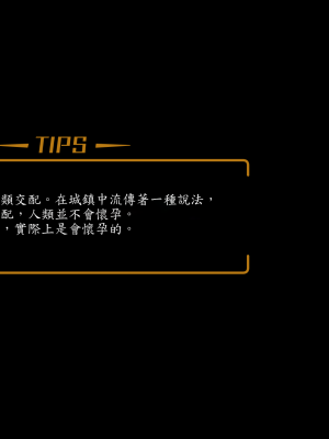 [東京プロミネンストマト] 異世界転生チートスキル持ちOLは男にも負けない! [魯路修個人漢化]_212