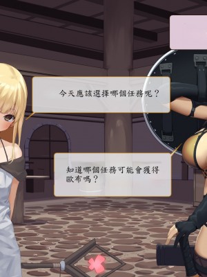 [東京プロミネンストマト] 異世界転生チートスキル持ちOLは男にも負けない! [魯路修個人漢化]_033