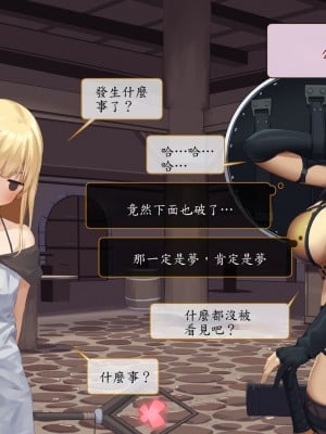 [東京プロミネンストマト] 異世界転生チートスキル持ちOLは男にも負けない! [魯路修個人漢化]_073