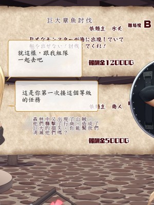 [東京プロミネンストマト] 異世界転生チートスキル持ちOLは男にも負けない! [魯路修個人漢化]_035