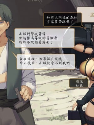 [東京プロミネンストマト] 異世界転生チートスキル持ちOLは男にも負けない! [魯路修個人漢化]_146