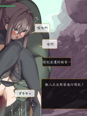 [東京プロミネンストマト] 異世界転生チートスキル持ちOLは男にも負けない! [魯路修個人漢化]_209