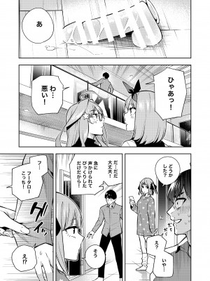 [甲月創作処 (甲月)]くりぼっちみく (五等分の花嫁) [DL版]_10