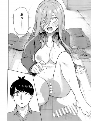 [甲月創作処 (甲月)]くりぼっちみく (五等分の花嫁) [DL版]_09