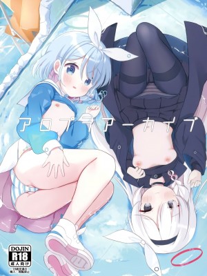 (ブルーマーケット11) [White Lolita (ちゃつね)] アロプラアーカイブ (ブルーアーカイブ) [下江小春汉化组]_02