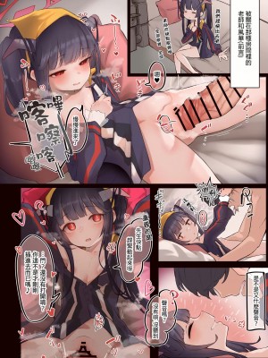 [ミルクファーム田中 (よろず)] セックスしないと出られない部屋合同 (ブルーアーカイブ) [中国翻訳] [DL版]_39