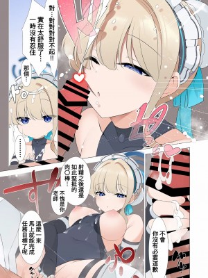 [ミルクファーム田中 (よろず)] セックスしないと出られない部屋合同 (ブルーアーカイブ) [中国翻訳] [DL版]_26