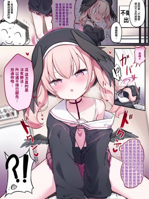 [ミルクファーム田中 (よろず)] セックスしないと出られない部屋合同 (ブルーアーカイブ) [中国翻訳] [DL版]_11