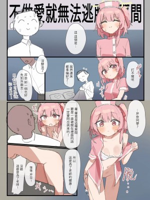 [ミルクファーム田中 (よろず)] セックスしないと出られない部屋合同 (ブルーアーカイブ) [中国翻訳] [DL版]_03