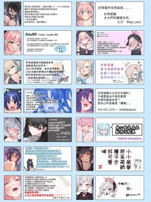 [ミルクファーム田中 (よろず)] セックスしないと出られない部屋合同 (ブルーアーカイブ) [中国翻訳] [DL版]_80
