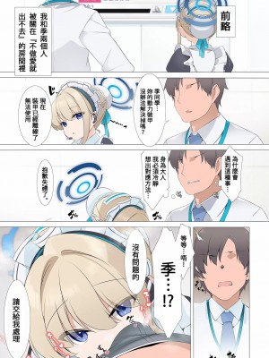 [ミルクファーム田中 (よろず)] セックスしないと出られない部屋合同 (ブルーアーカイブ) [中国翻訳] [DL版]_24