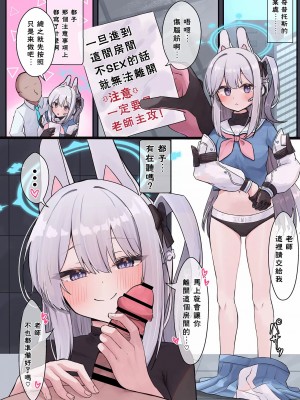 [ミルクファーム田中 (よろず)] セックスしないと出られない部屋合同 (ブルーアーカイブ) [中国翻訳] [DL版]_71