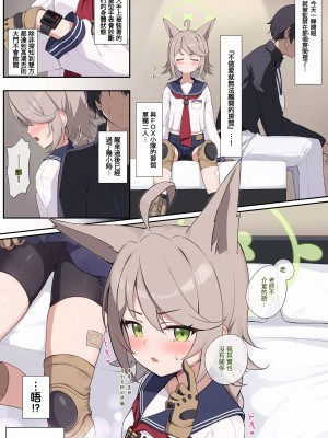 [ミルクファーム田中 (よろず)] セックスしないと出られない部屋合同 (ブルーアーカイブ) [中国翻訳] [DL版]_59