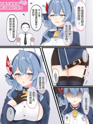 [ミルクファーム田中 (よろず)] セックスしないと出られない部屋合同 (ブルーアーカイブ) [中国翻訳] [DL版]_51