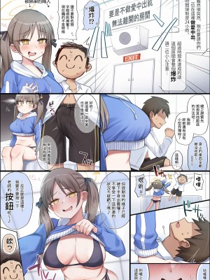 [ミルクファーム田中 (よろず)] セックスしないと出られない部屋合同 (ブルーアーカイブ) [中国翻訳] [DL版]_76