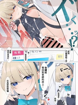 [ミルクファーム田中 (よろず)] セックスしないと出られない部屋合同 (ブルーアーカイブ) [中国翻訳] [DL版]_28