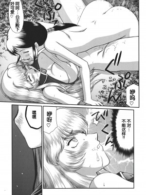 (C83) [LTM. (たいらはじめ)] ニセ DRAGON BLOOD! 20 [WindSong个人汉化]_05