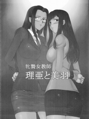 (C83) [LTM. (たいらはじめ)] ニセ DRAGON BLOOD! 20 [WindSong个人汉化]_22