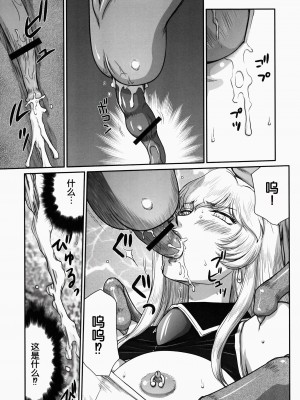 (C83) [LTM. (たいらはじめ)] ニセ DRAGON BLOOD! 20 [WindSong个人汉化]_13