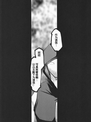 (C83) [LTM. (たいらはじめ)] ニセ DRAGON BLOOD! 20 [WindSong个人汉化]_11