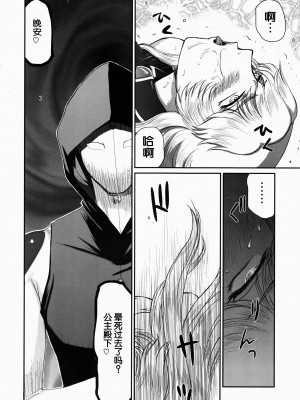 (C83) [LTM. (たいらはじめ)] ニセ DRAGON BLOOD! 20 [WindSong个人汉化]_20