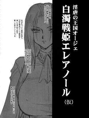 (C83) [LTM. (たいらはじめ)] ニセ DRAGON BLOOD! 20 [WindSong个人汉化]_24