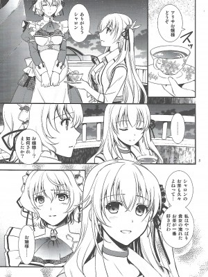 [C・A・T (森崎くるみ)] 星の下で乞い願う (英雄伝説 閃の軌跡)_04