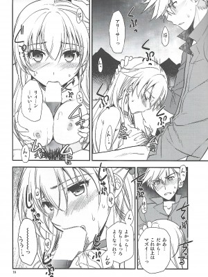 [C・A・T (森崎くるみ)] 星の下で乞い願う (英雄伝説 閃の軌跡)_15