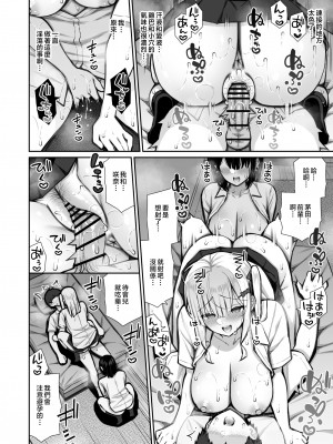 [いづれ] 家出ギャルな先輩は簡単にヤらせてくれる2 [中国翻訳]_32