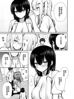 [いづれ] 家出ギャルな先輩は簡単にヤらせてくれる2 [中国翻訳]_57