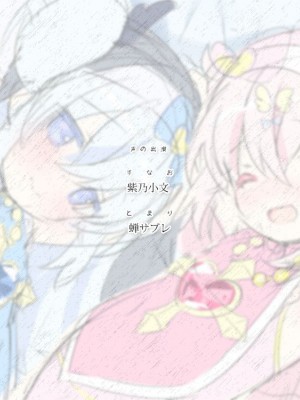 [夜のひつじ] ハーレム双子ロリータ_294