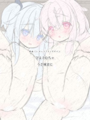 [夜のひつじ] ハーレム双子ロリータ_296