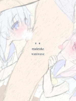 [夜のひつじ] ハーレム双子ロリータ_297