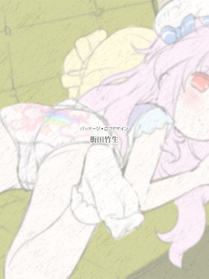 [夜のひつじ] ハーレム双子ロリータ_299