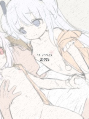 [夜のひつじ] ハーレム双子ロリータ_300