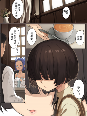 [BLVEFO9] 乙女の特異性 1~6 + たべさせて せんせい! + 小さな花嫁_070