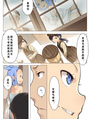 [BLVEFO9] 乙女の特異性 1~6 + たべさせて せんせい! + 小さな花嫁_077