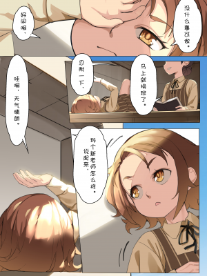[BLVEFO9] 乙女の特異性 1~6 + たべさせて せんせい! + 小さな花嫁_078
