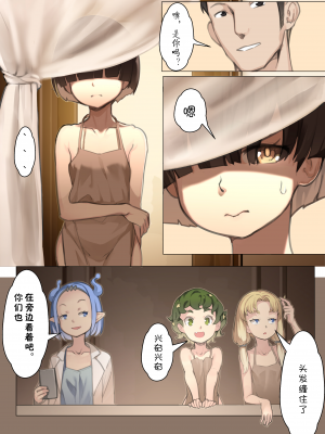 [BLVEFO9] 乙女の特異性 1~6 + たべさせて せんせい! + 小さな花嫁_085