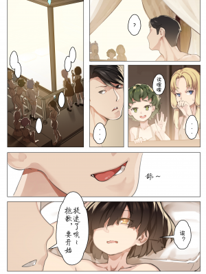 [BLVEFO9] 乙女の特異性 1~6 + たべさせて せんせい! + 小さな花嫁_094