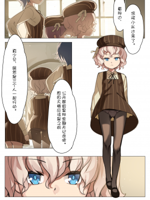 [BLVEFO9] 乙女の特異性 1~6 + たべさせて せんせい! + 小さな花嫁_099