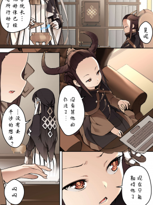 [BLVEFO9] 乙女の特異性 1~6 + たべさせて せんせい! + 小さな花嫁_106
